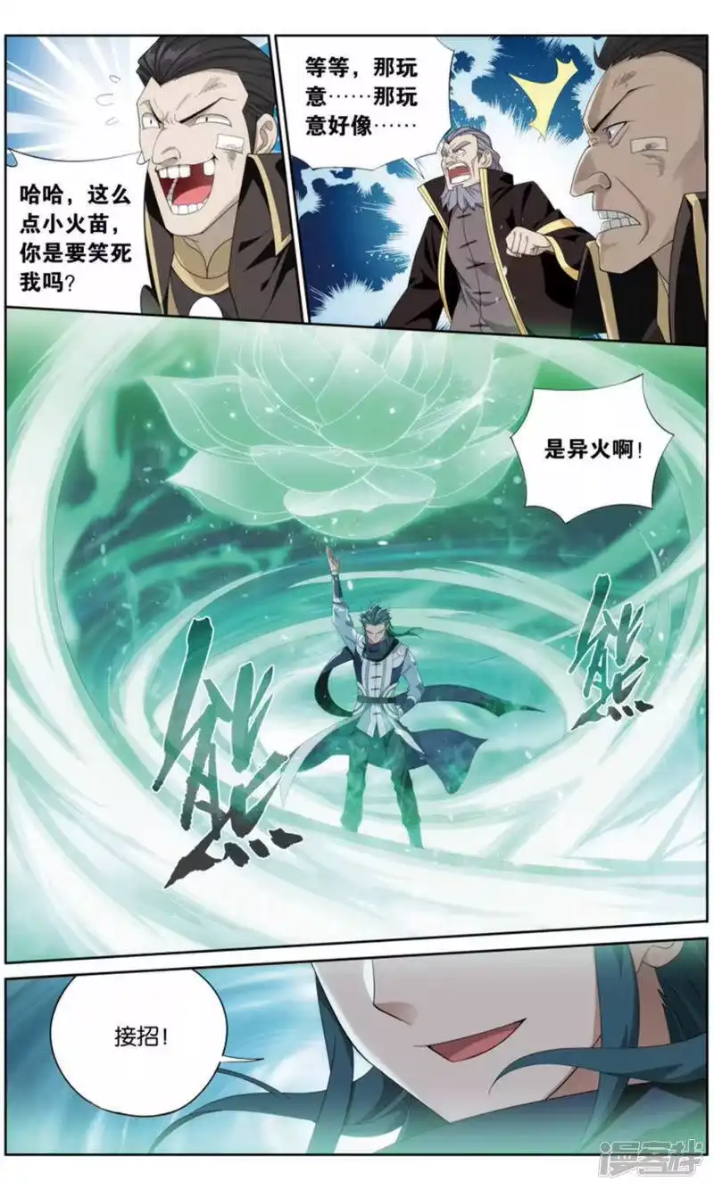 第732话焚炎谷（下）-斗破苍穹(旧版)_h-天蚕土豆 / 周洪滨 / 任翔 / 知音漫客（第6张）
