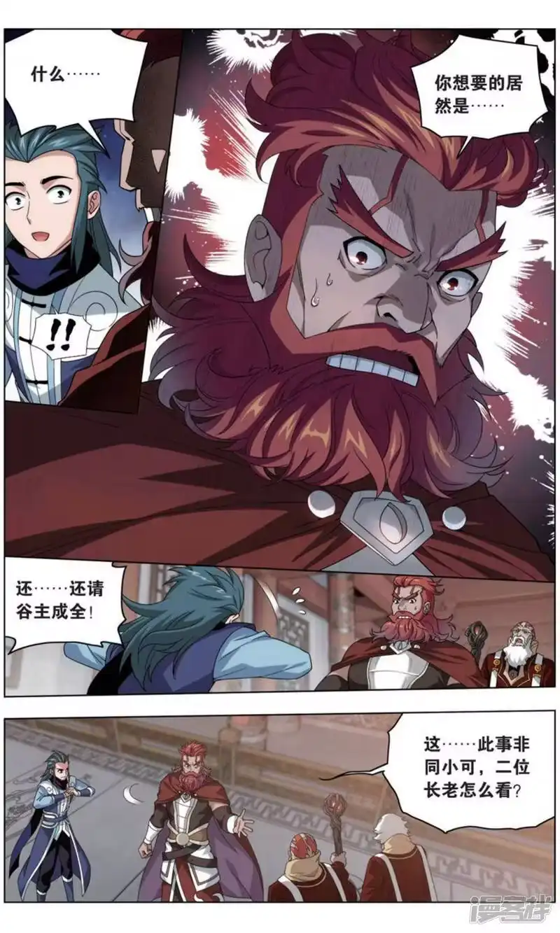 第733话唐火儿（上）-斗破苍穹(旧版)_h-天蚕土豆 / 周洪滨 / 任翔 / 知音漫客（第3张）