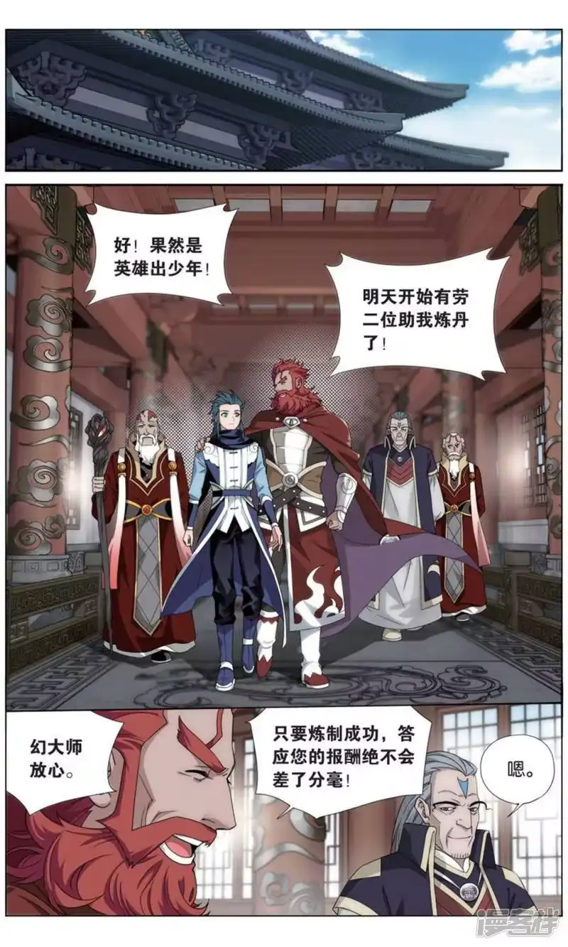 第733话唐火儿（上）-斗破苍穹(旧版)_h-天蚕土豆 / 周洪滨 / 任翔 / 知音漫客（第1张）
