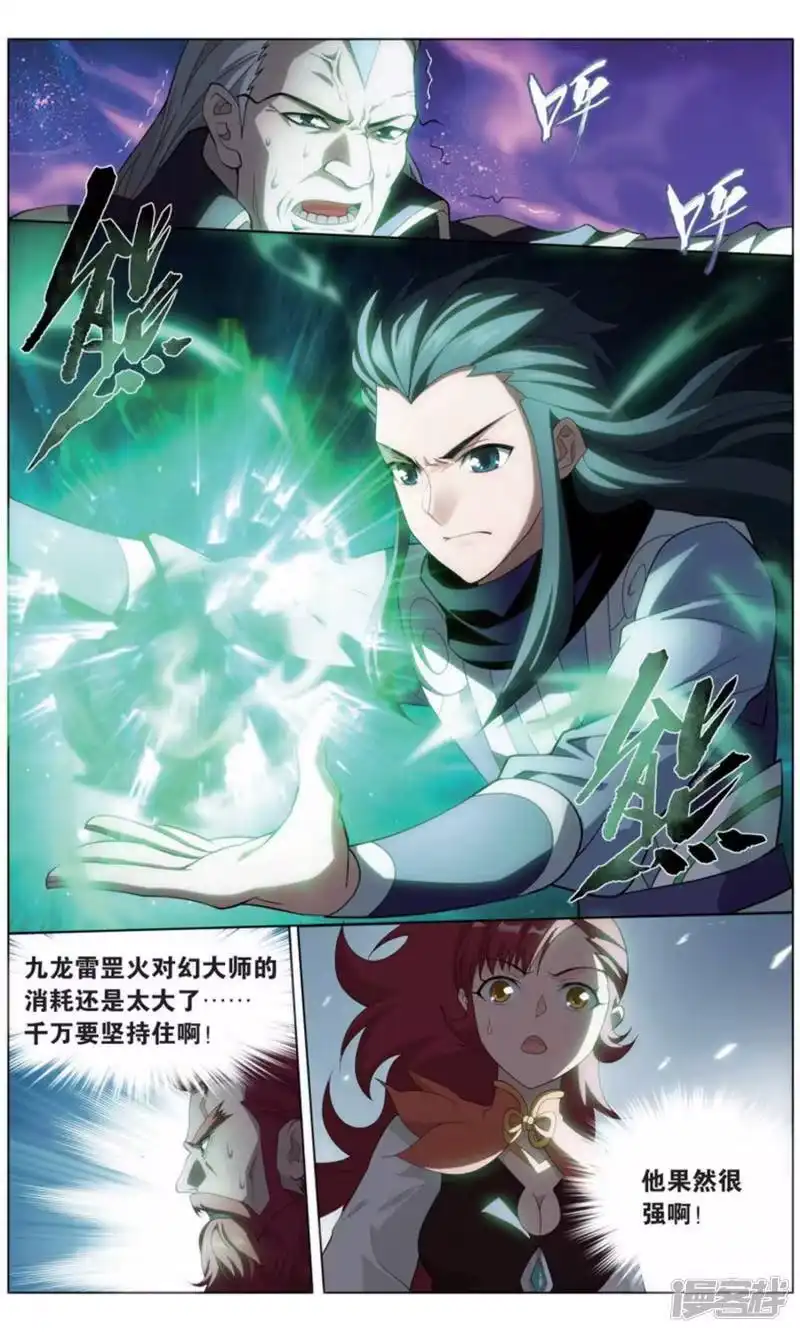 第735话唐火儿（下）-斗破苍穹(旧版)_h-天蚕土豆 / 周洪滨 / 任翔 / 知音漫客（第2张）