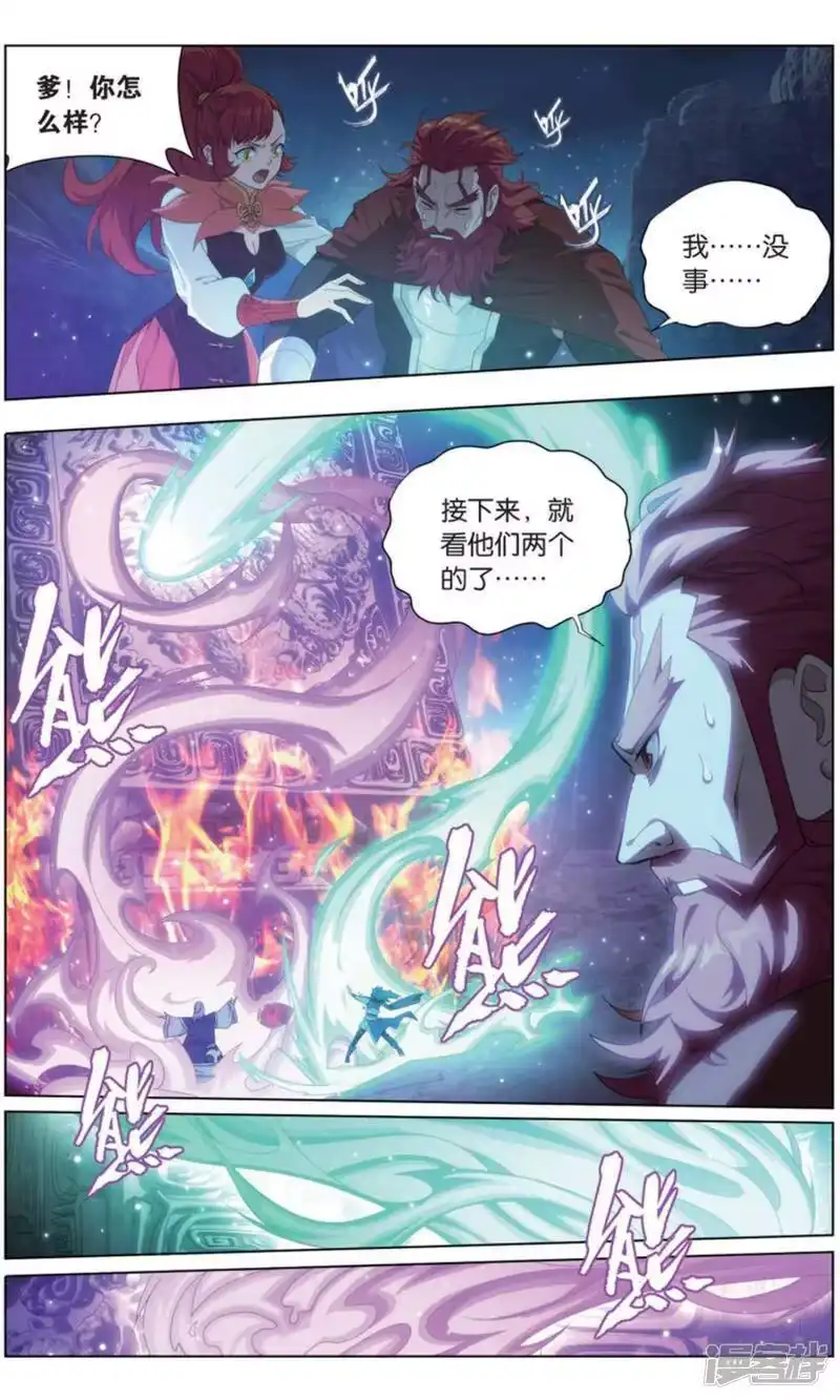 第735话唐火儿（下）-斗破苍穹(旧版)_h-天蚕土豆 / 周洪滨 / 任翔 / 知音漫客（第1张）
