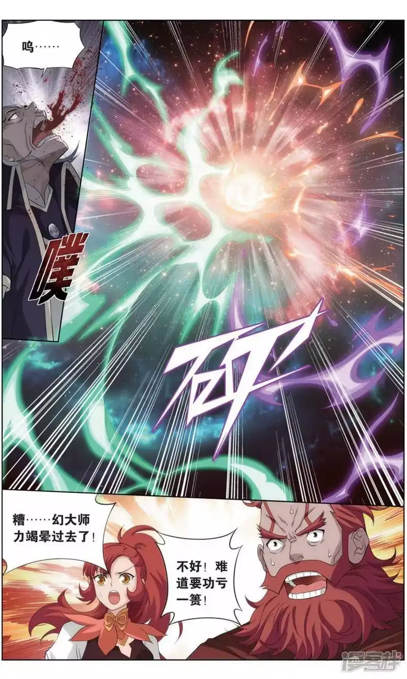 第735话唐火儿（下）-斗破苍穹(旧版)_h-天蚕土豆 / 周洪滨 / 任翔 / 知音漫客（第6张）