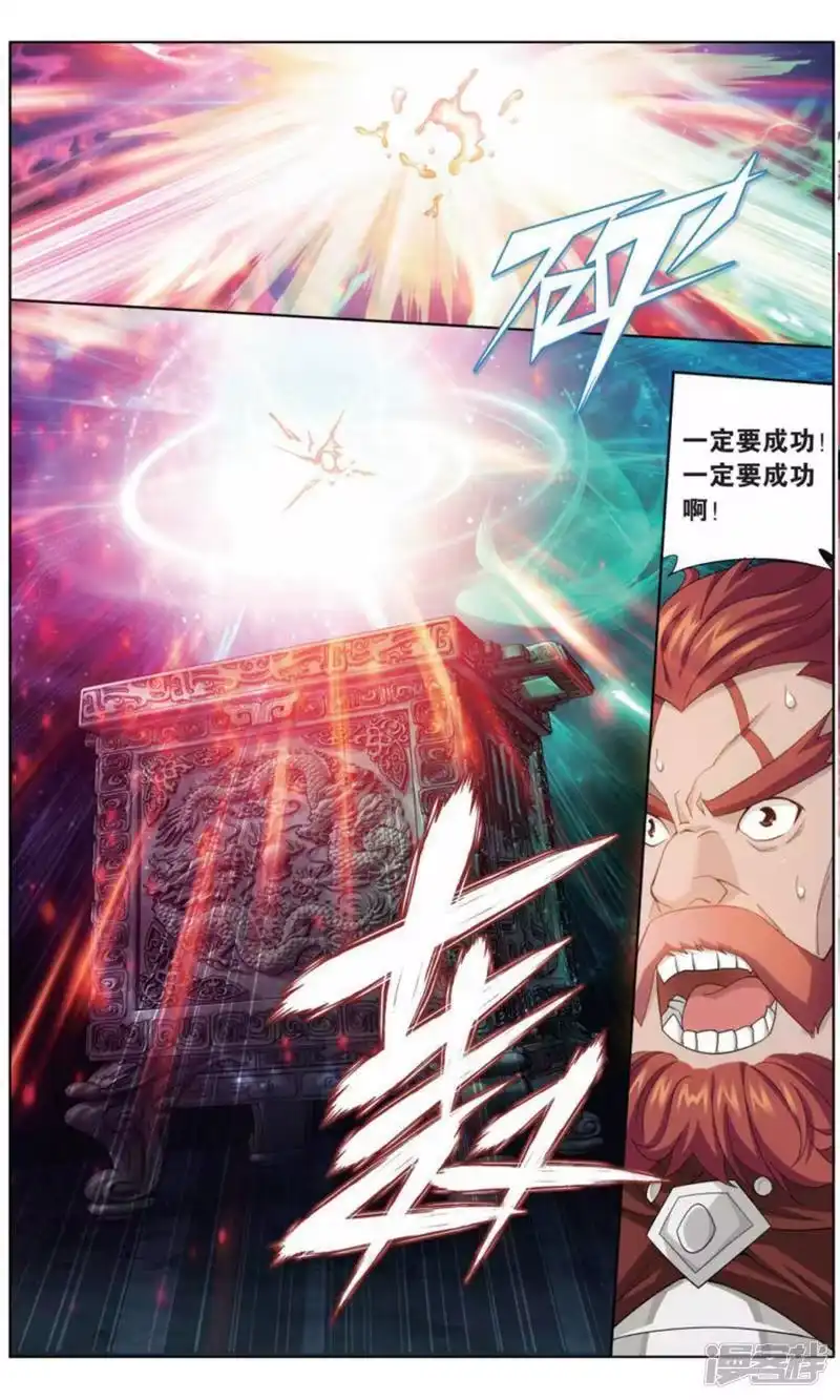 第735话唐火儿（下）-斗破苍穹(旧版)_h-天蚕土豆 / 周洪滨 / 任翔 / 知音漫客（第5张）