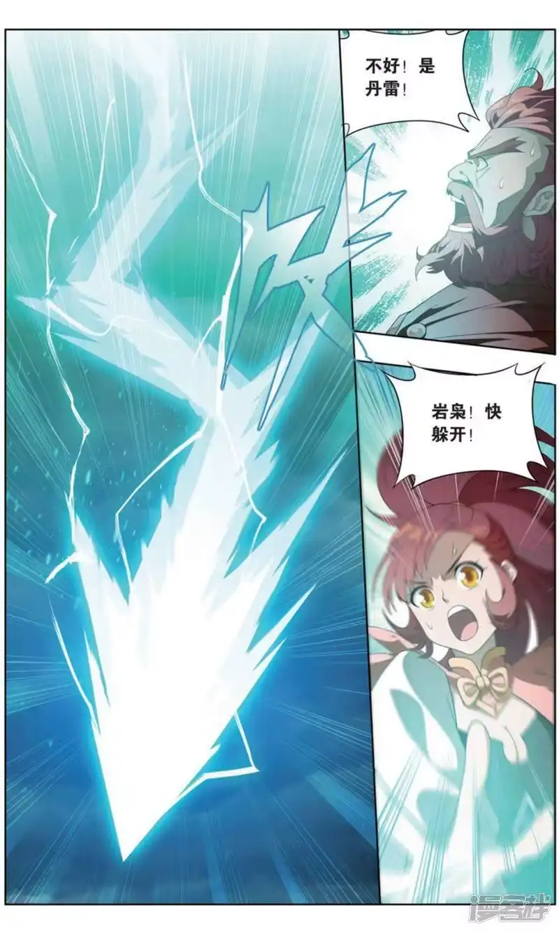 第736话火菩丹（上）-斗破苍穹(旧版)_h-天蚕土豆 / 周洪滨 / 任翔 / 知音漫客（第3张）