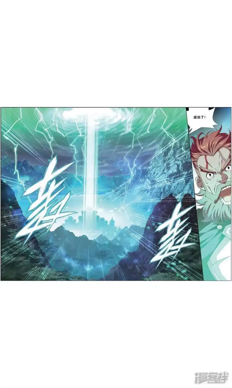 第736话火菩丹（上）-斗破苍穹(旧版)_h-天蚕土豆 / 周洪滨 / 任翔 / 知音漫客（第2张）