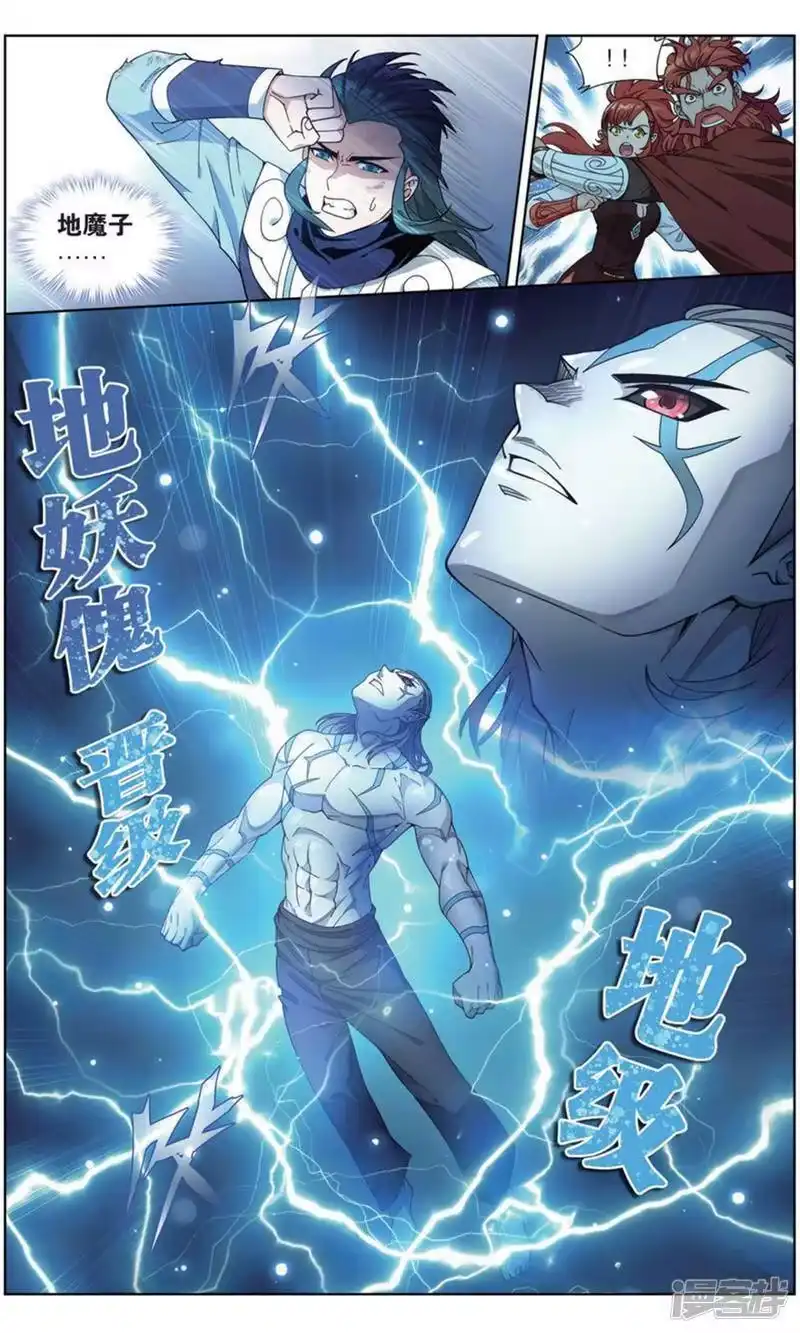 第737话火菩丹（中）-斗破苍穹(旧版)_h-天蚕土豆 / 周洪滨 / 任翔 / 知音漫客（第2张）