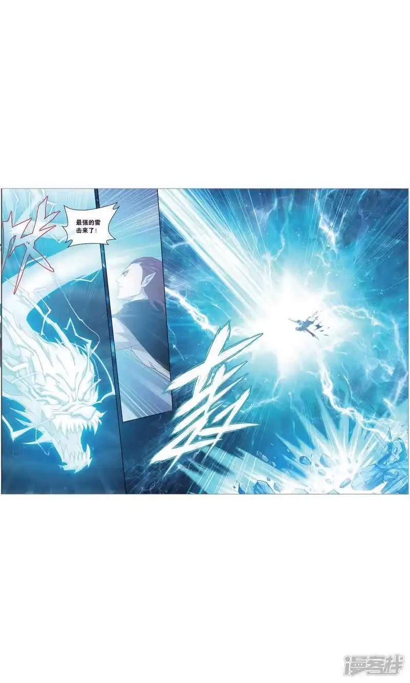 第737话火菩丹（中）-斗破苍穹(旧版)_h-天蚕土豆 / 周洪滨 / 任翔 / 知音漫客（第1张）