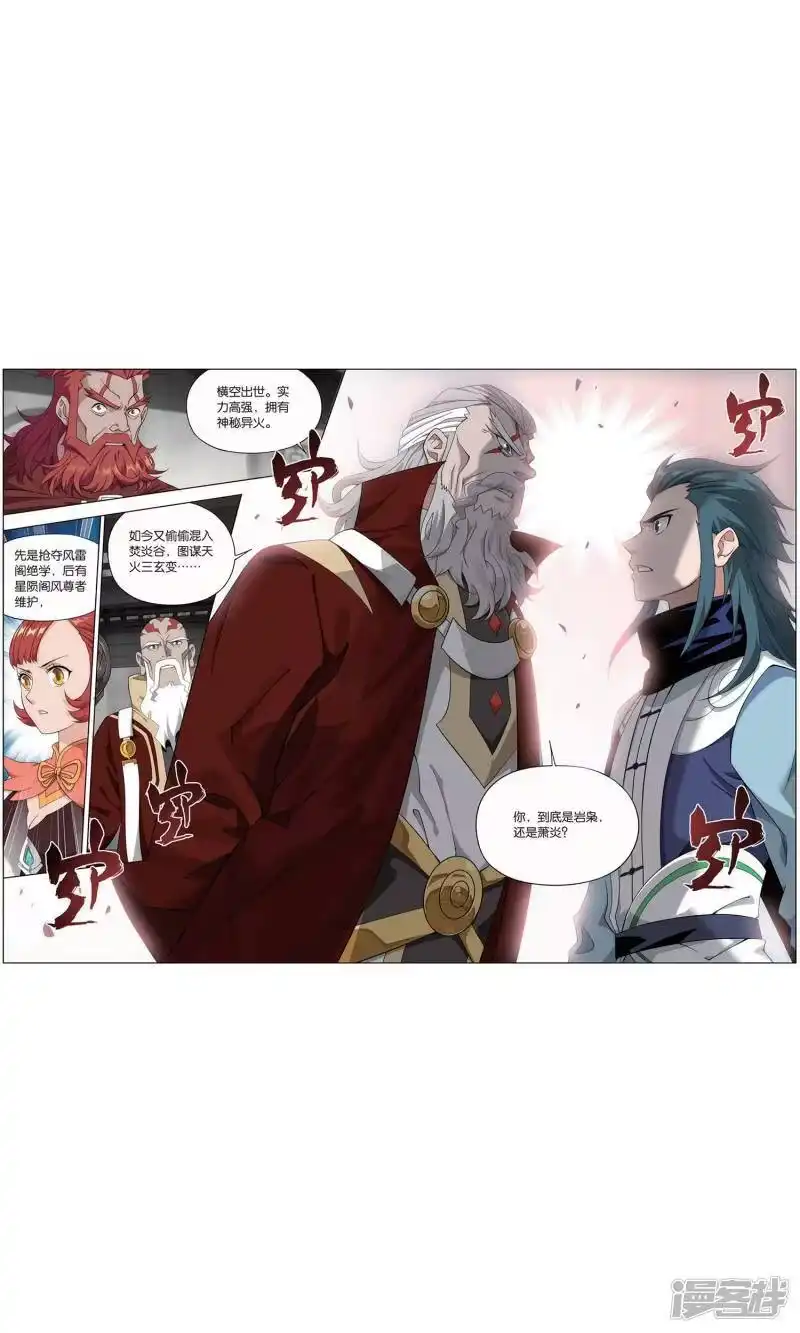 第738话火菩丹（下）-斗破苍穹(旧版)_h-天蚕土豆 / 周洪滨 / 任翔 / 知音漫客（第7张）