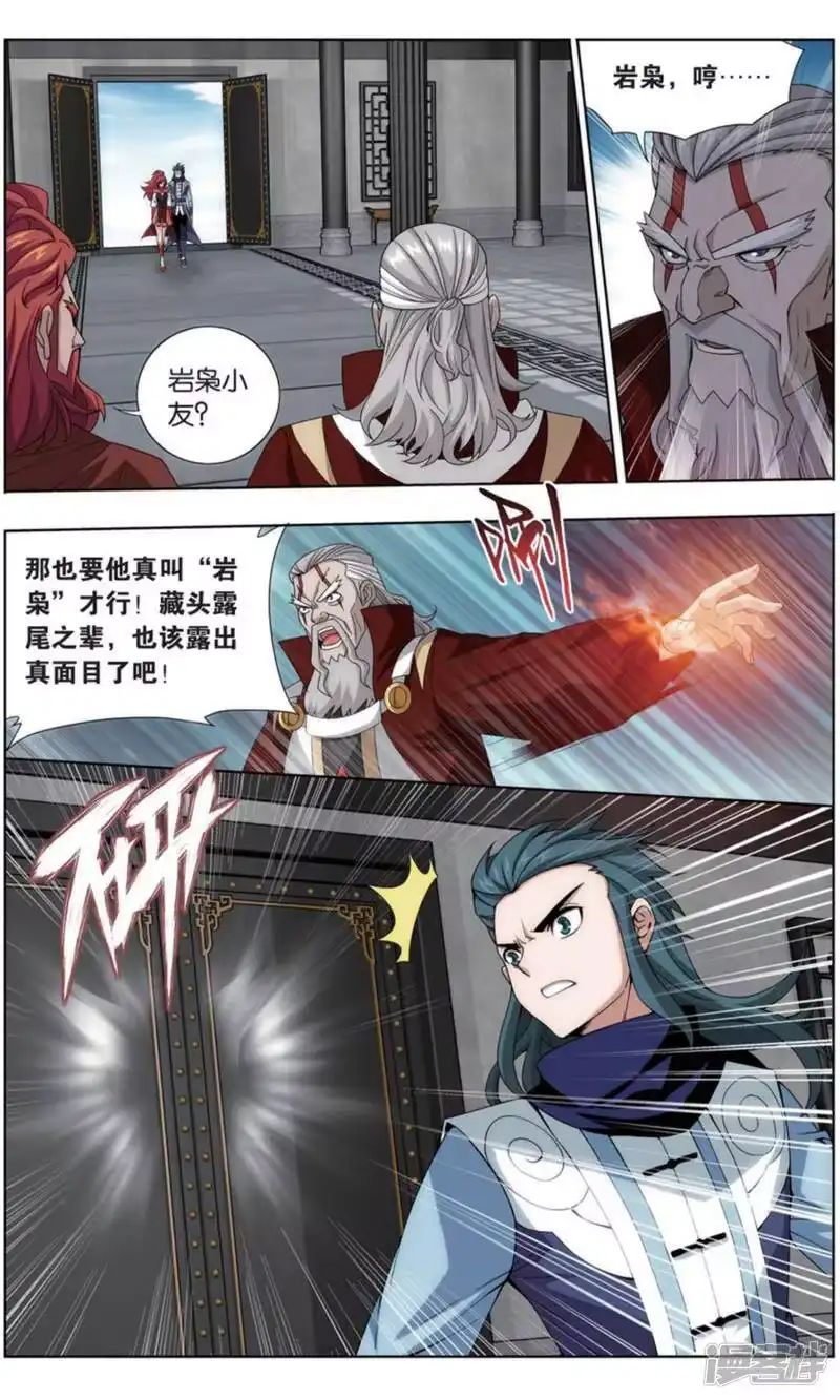 第738话火菩丹（下）-斗破苍穹(旧版)_h-天蚕土豆 / 周洪滨 / 任翔 / 知音漫客（第6张）