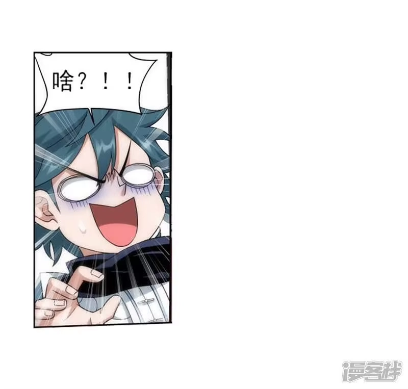 第739话十招（上）-斗破苍穹(旧版)_h-天蚕土豆 / 周洪滨 / 任翔 / 知音漫客（第9张）