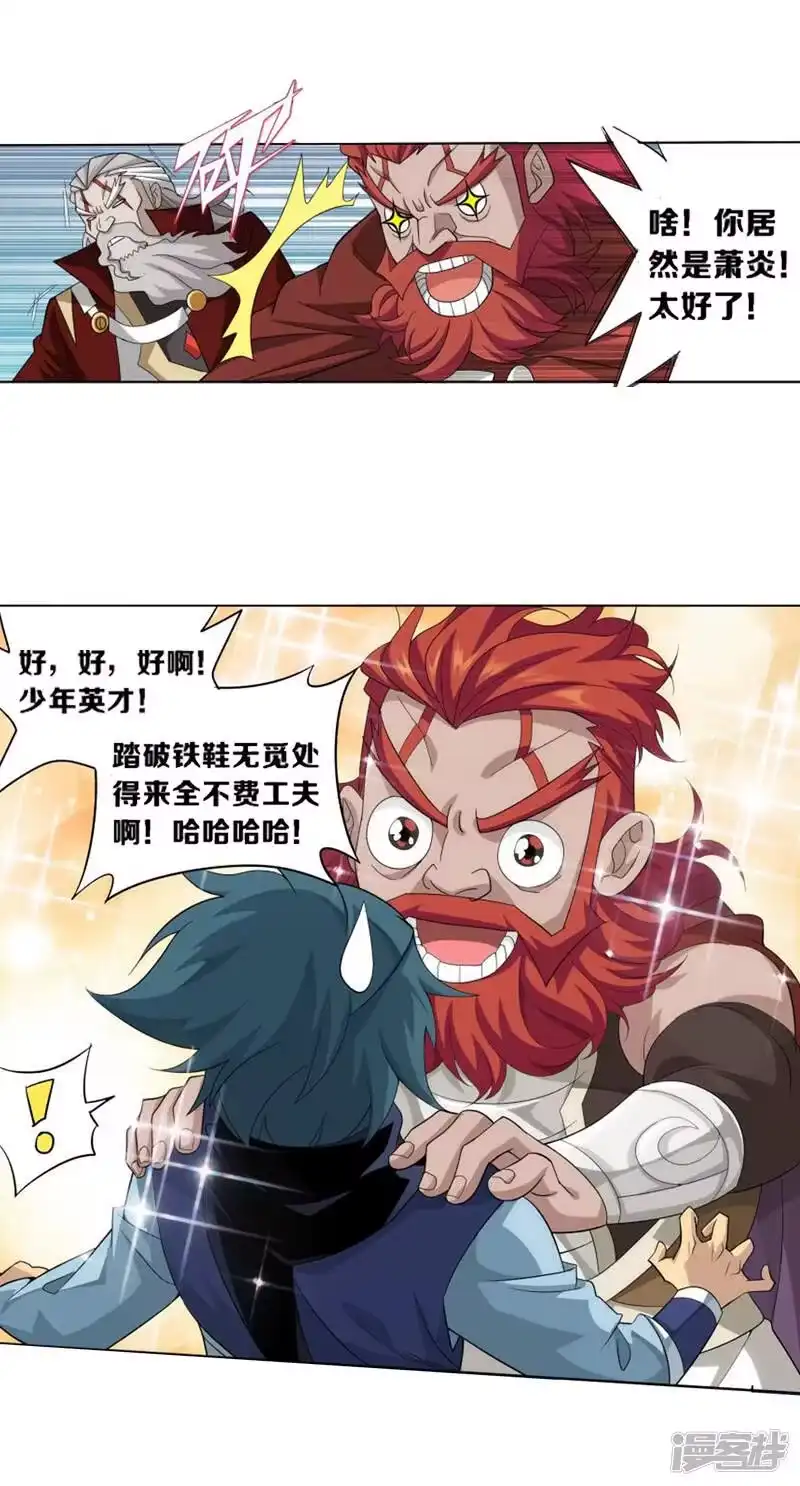 第739话十招（上）-斗破苍穹(旧版)_h-天蚕土豆 / 周洪滨 / 任翔 / 知音漫客（第7张）