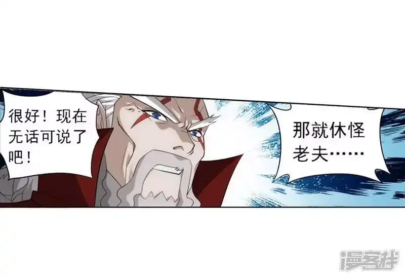 第739话十招（上）-斗破苍穹(旧版)_h-天蚕土豆 / 周洪滨 / 任翔 / 知音漫客（第6张）