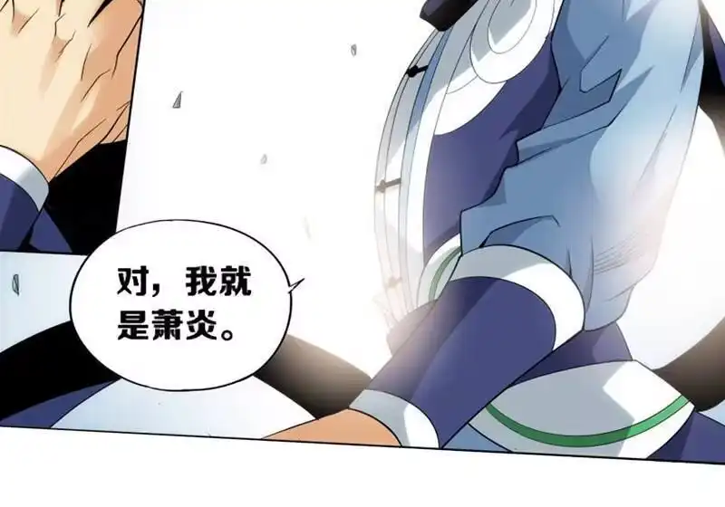 第739话十招（上）-斗破苍穹(旧版)_h-天蚕土豆 / 周洪滨 / 任翔 / 知音漫客（第5张）
