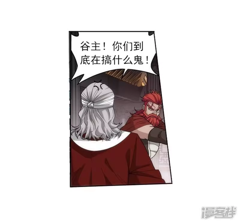 第739话十招（上）-斗破苍穹(旧版)_h-天蚕土豆 / 周洪滨 / 任翔 / 知音漫客（第10张）