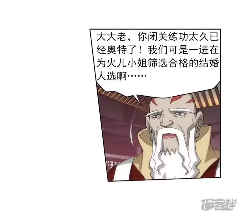 第739话十招（上）-斗破苍穹(旧版)_h-天蚕土豆 / 周洪滨 / 任翔 / 知音漫客（第11张）