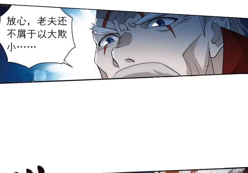 第740话十招（中）-斗破苍穹(旧版)_h-天蚕土豆 / 周洪滨 / 任翔 / 知音漫客（第13张）