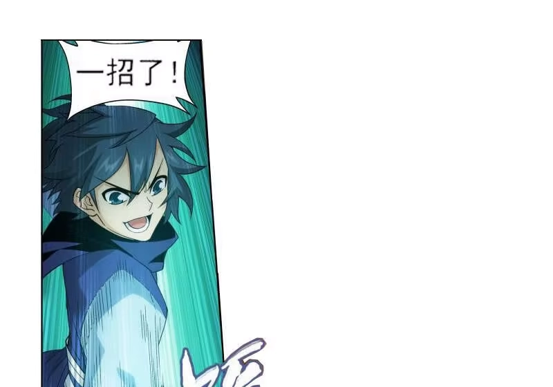 第740话十招（中）-斗破苍穹(旧版)_h-天蚕土豆 / 周洪滨 / 任翔 / 知音漫客（第17张）