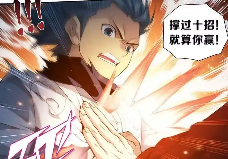 第740话十招（中）-斗破苍穹(旧版)_h-天蚕土豆 / 周洪滨 / 任翔 / 知音漫客（第14张）
