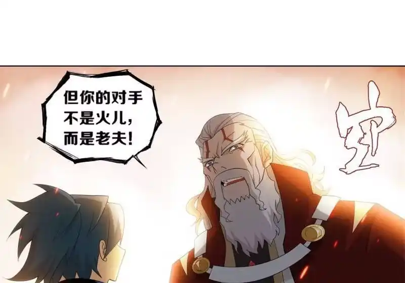 第740话十招（中）-斗破苍穹(旧版)_h-天蚕土豆 / 周洪滨 / 任翔 / 知音漫客（第9张）