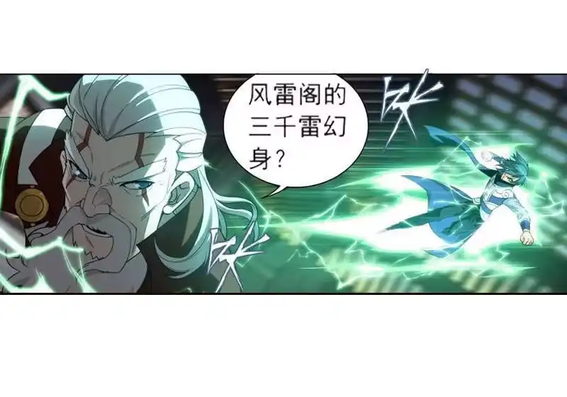 第740话十招（中）-斗破苍穹(旧版)_h-天蚕土豆 / 周洪滨 / 任翔 / 知音漫客（第16张）