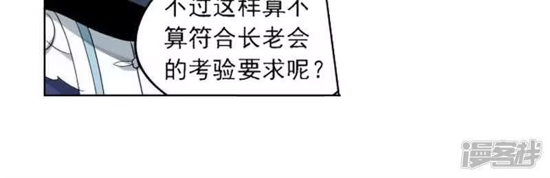 第740话十招（中）-斗破苍穹(旧版)_h-天蚕土豆 / 周洪滨 / 任翔 / 知音漫客（第7张）