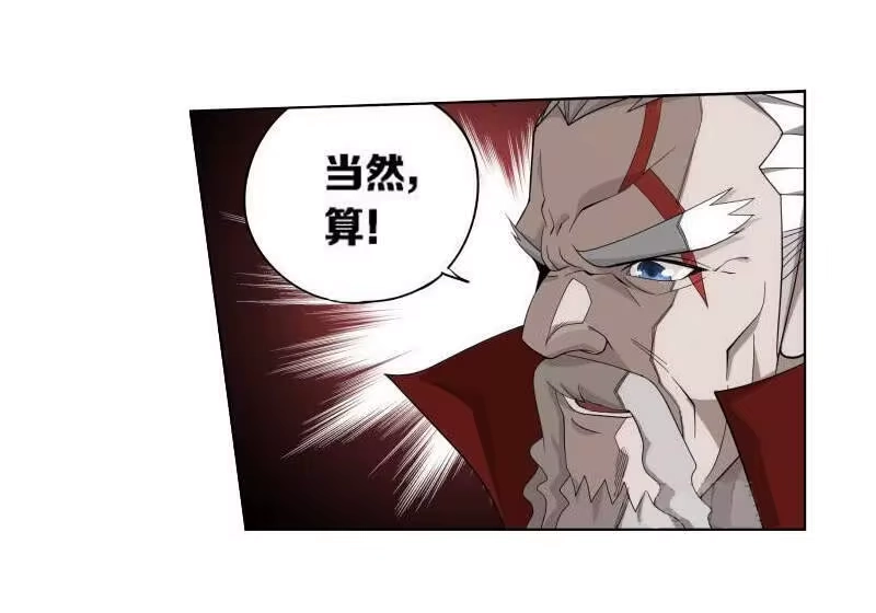 第740话十招（中）-斗破苍穹(旧版)_h-天蚕土豆 / 周洪滨 / 任翔 / 知音漫客（第8张）