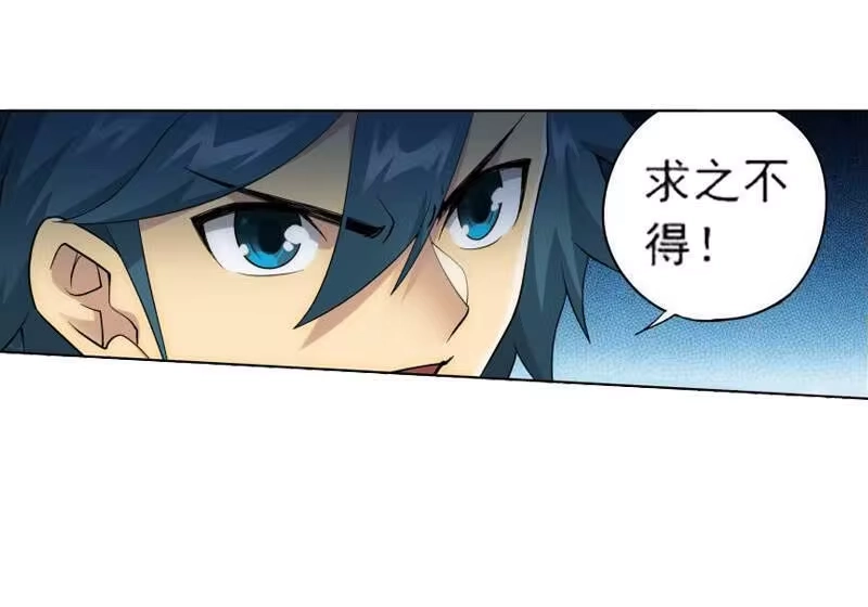 第740话十招（中）-斗破苍穹(旧版)_h-天蚕土豆 / 周洪滨 / 任翔 / 知音漫客（第12张）