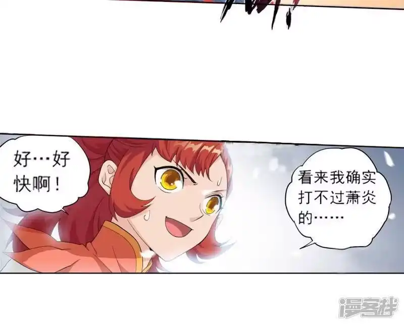 第741话十招（下）-斗破苍穹(旧版)_h-天蚕土豆 / 周洪滨 / 任翔 / 知音漫客（第12张）
