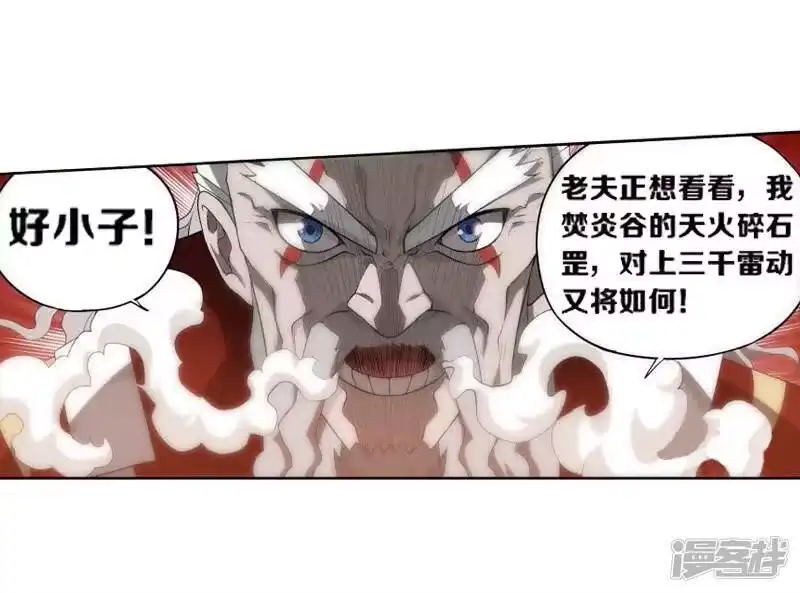 第741话十招（下）-斗破苍穹(旧版)_h-天蚕土豆 / 周洪滨 / 任翔 / 知音漫客（第9张）