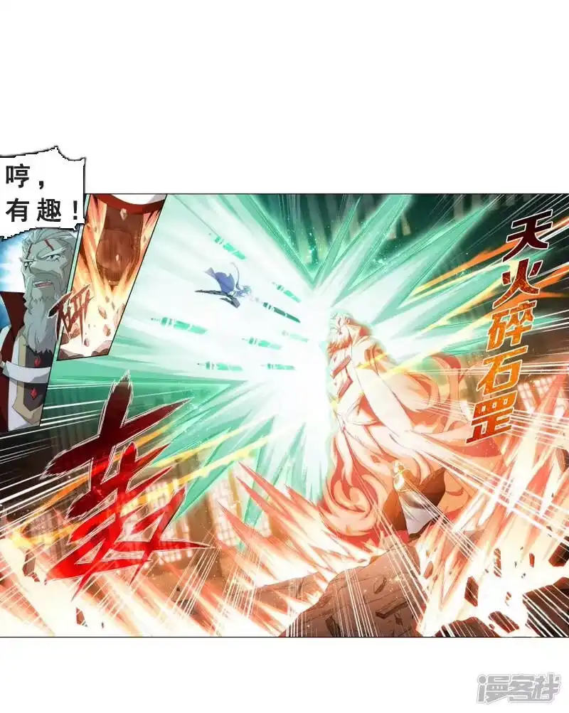 第741话十招（下）-斗破苍穹(旧版)_h-天蚕土豆 / 周洪滨 / 任翔 / 知音漫客（第4张）