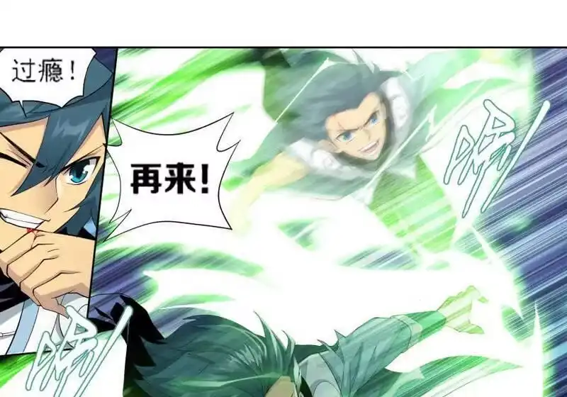 第741话十招（下）-斗破苍穹(旧版)_h-天蚕土豆 / 周洪滨 / 任翔 / 知音漫客（第7张）