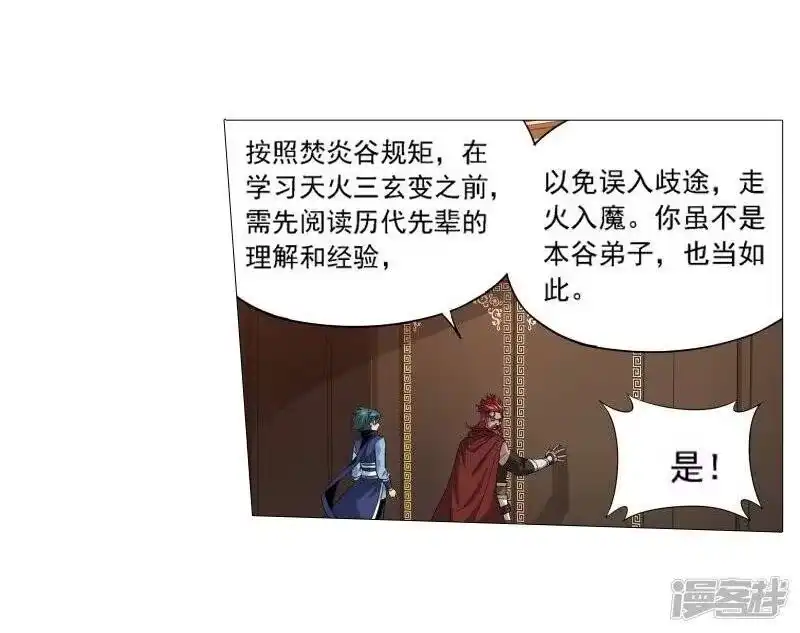 第743话喜得功（中）-斗破苍穹(旧版)_h-天蚕土豆 / 周洪滨 / 任翔 / 知音漫客（第10张）