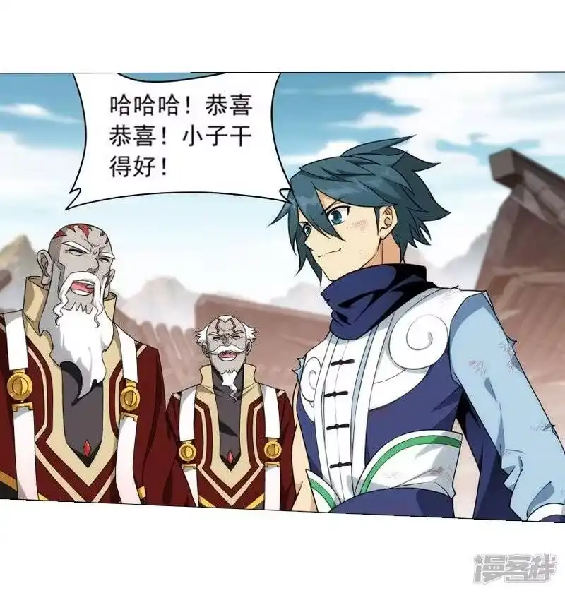 第743话喜得功（中）-斗破苍穹(旧版)_h-天蚕土豆 / 周洪滨 / 任翔 / 知音漫客（第7张）