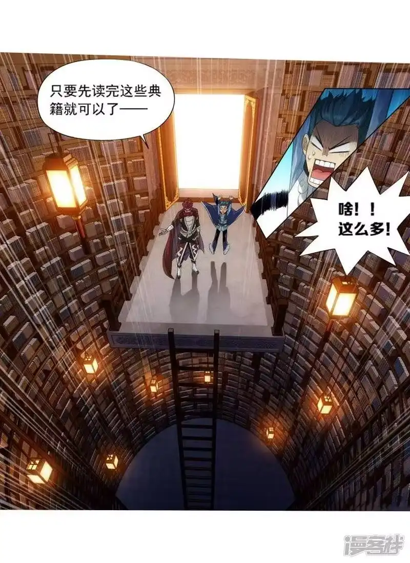 第743话喜得功（中）-斗破苍穹(旧版)_h-天蚕土豆 / 周洪滨 / 任翔 / 知音漫客（第11张）