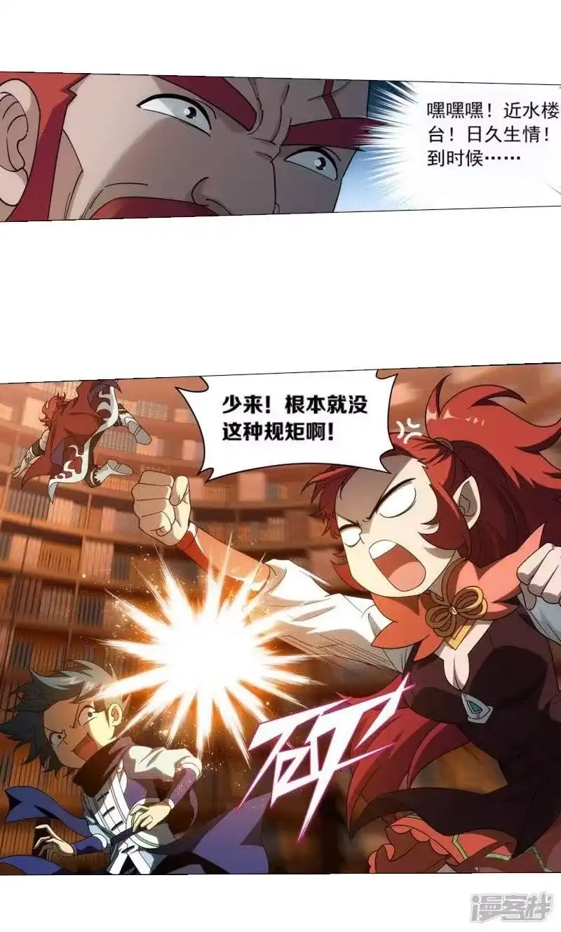 第743话喜得功（中）-斗破苍穹(旧版)_h-天蚕土豆 / 周洪滨 / 任翔 / 知音漫客（第13张）