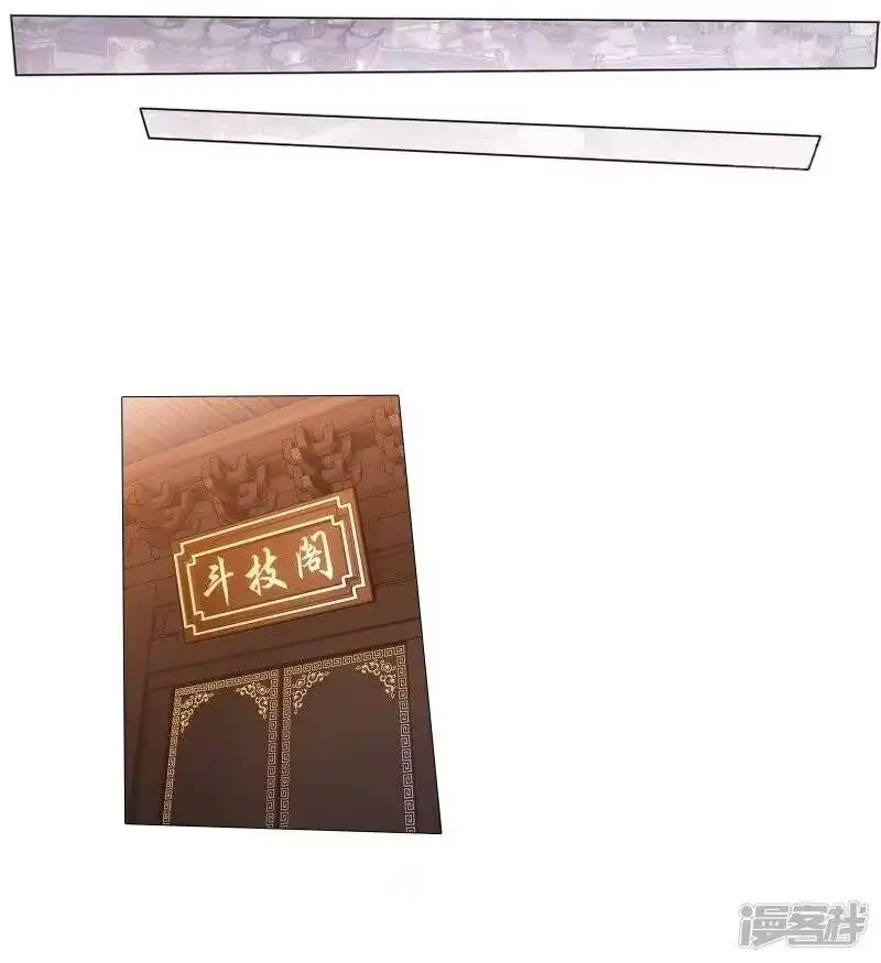第743话喜得功（中）-斗破苍穹(旧版)_h-天蚕土豆 / 周洪滨 / 任翔 / 知音漫客（第9张）