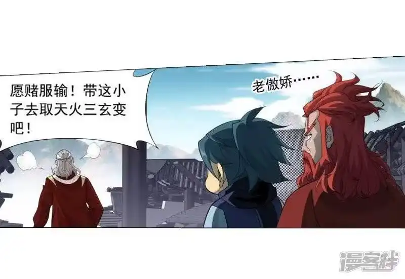 第743话喜得功（中）-斗破苍穹(旧版)_h-天蚕土豆 / 周洪滨 / 任翔 / 知音漫客（第6张）