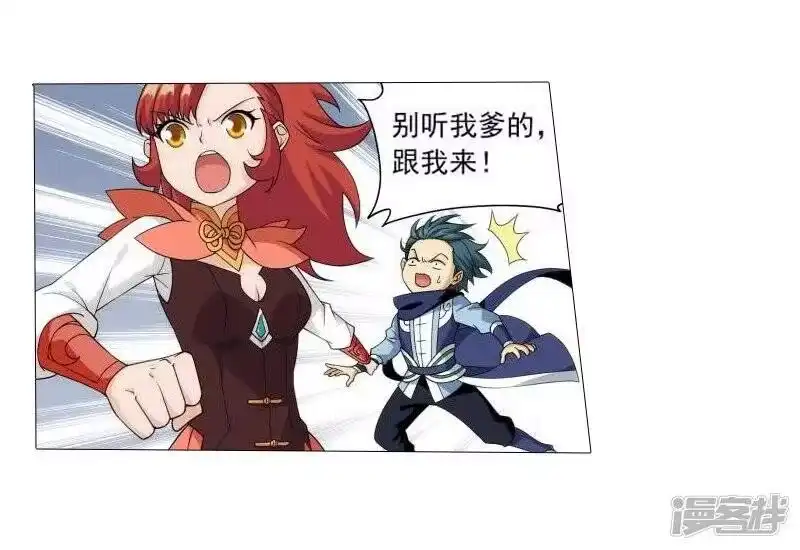 第743话喜得功（中）-斗破苍穹(旧版)_h-天蚕土豆 / 周洪滨 / 任翔 / 知音漫客（第14张）