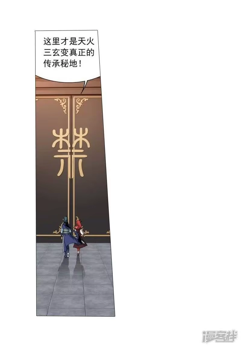 第743话喜得功（中）-斗破苍穹(旧版)_h-天蚕土豆 / 周洪滨 / 任翔 / 知音漫客（第16张）
