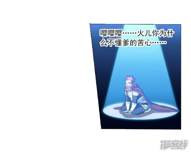 第743话喜得功（中）-斗破苍穹(旧版)_h-天蚕土豆 / 周洪滨 / 任翔 / 知音漫客（第15张）