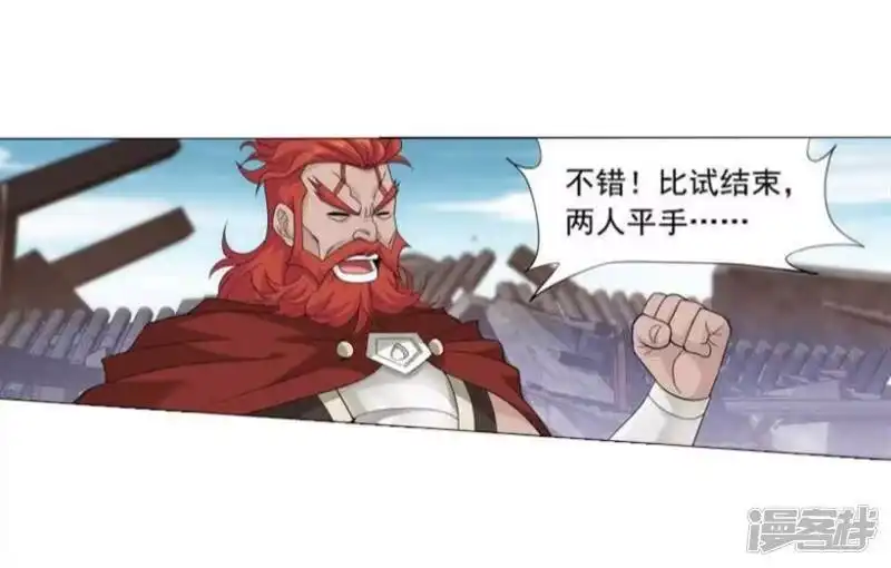 第743话喜得功（中）-斗破苍穹(旧版)_h-天蚕土豆 / 周洪滨 / 任翔 / 知音漫客（第4张）