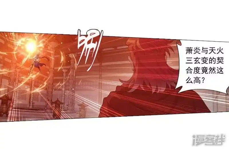 第744话喜得功（下）-斗破苍穹(旧版)_h-天蚕土豆 / 周洪滨 / 任翔 / 知音漫客（第6张）
