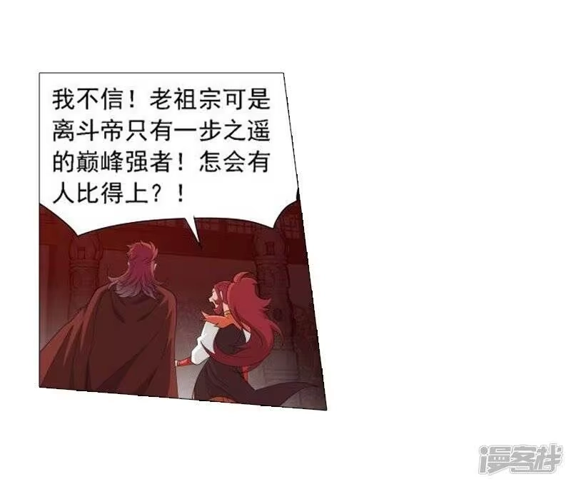 第744话喜得功（下）-斗破苍穹(旧版)_h-天蚕土豆 / 周洪滨 / 任翔 / 知音漫客（第8张）