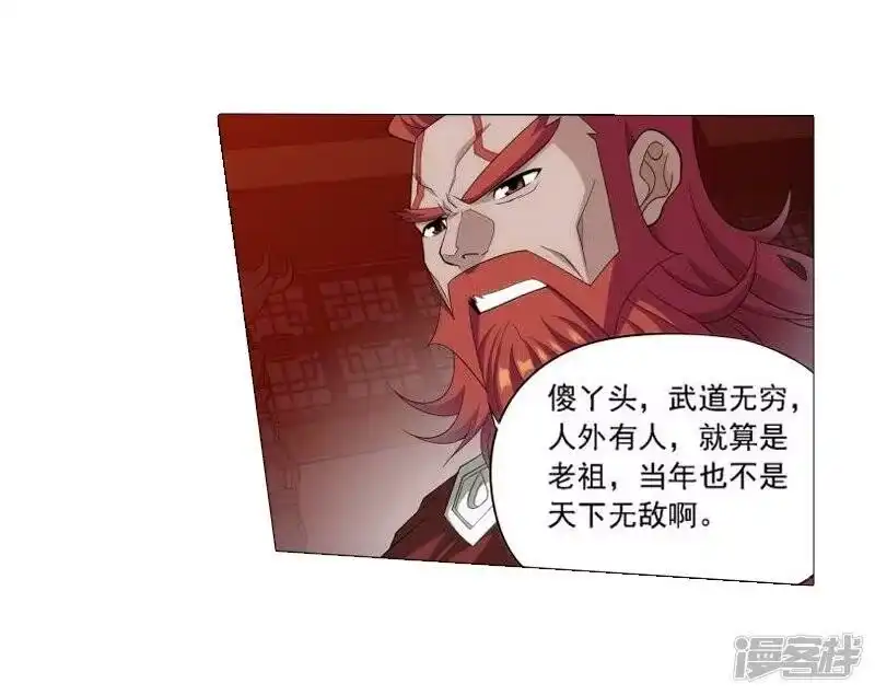 第744话喜得功（下）-斗破苍穹(旧版)_h-天蚕土豆 / 周洪滨 / 任翔 / 知音漫客（第9张）