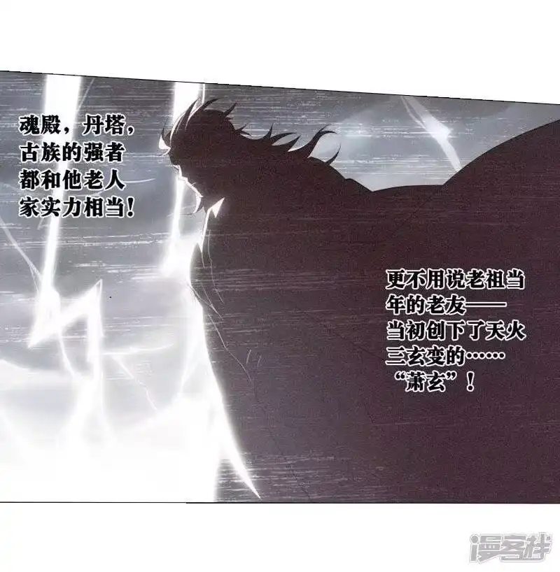 第744话喜得功（下）-斗破苍穹(旧版)_h-天蚕土豆 / 周洪滨 / 任翔 / 知音漫客（第10张）