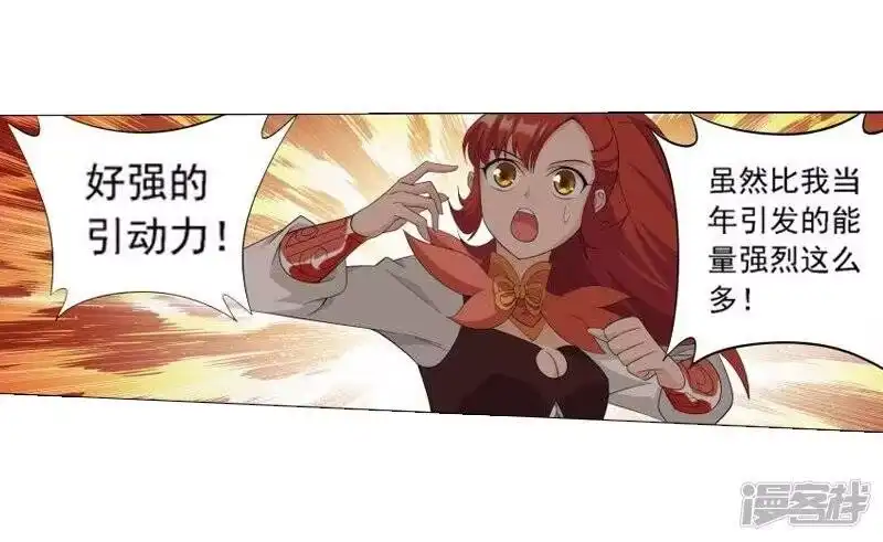 第744话喜得功（下）-斗破苍穹(旧版)_h-天蚕土豆 / 周洪滨 / 任翔 / 知音漫客（第5张）