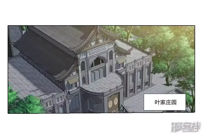 第745话叶城（上）-斗破苍穹(旧版)_h-天蚕土豆 / 周洪滨 / 任翔 / 知音漫客（第16张）