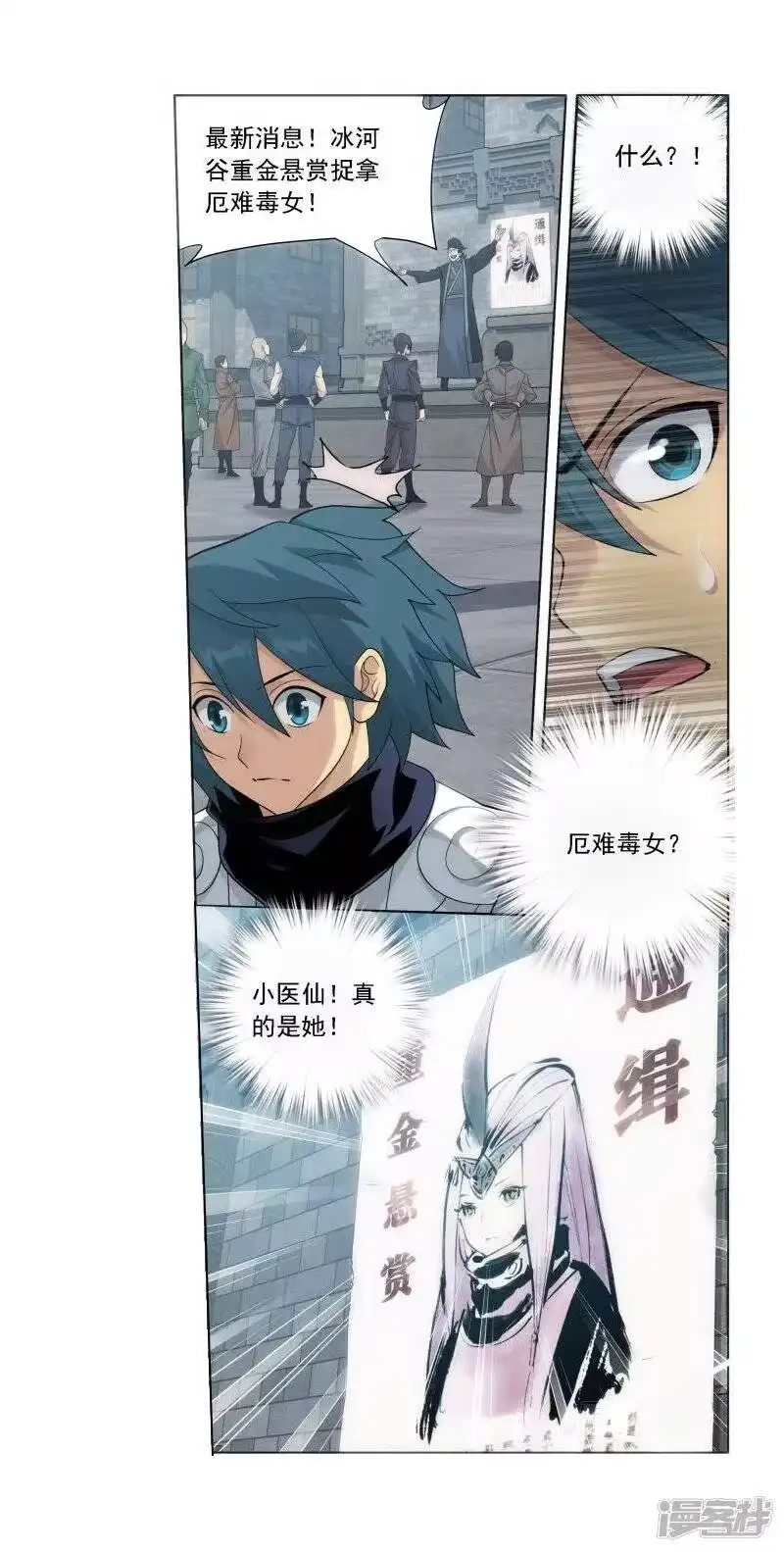 第745话叶城（上）-斗破苍穹(旧版)_h-天蚕土豆 / 周洪滨 / 任翔 / 知音漫客（第11张）