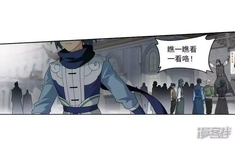 第745话叶城（上）-斗破苍穹(旧版)_h-天蚕土豆 / 周洪滨 / 任翔 / 知音漫客（第15张）