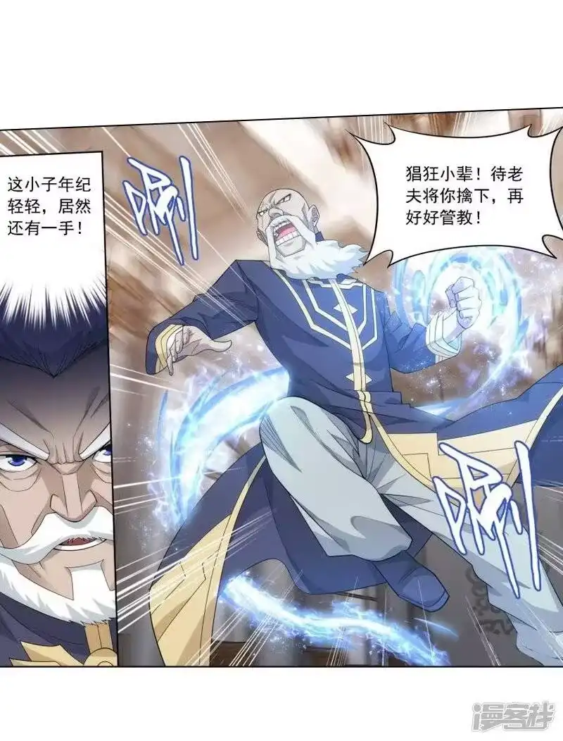 第746话叶城（中）-斗破苍穹(旧版)_h-天蚕土豆 / 周洪滨 / 任翔 / 知音漫客（第8张）